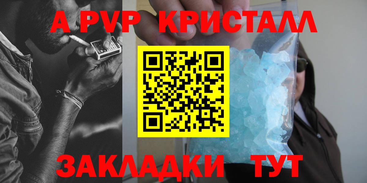Alfa_PVP крисы CK  Вход с VPN  Миасс  APVP СК КРИС 