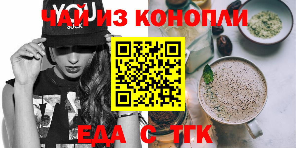 Cannafood марихуана Миасс