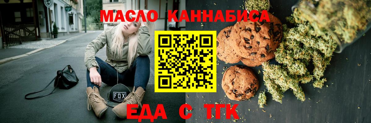 Canna-Cookies конопля  Вход с VPN  Миасс 