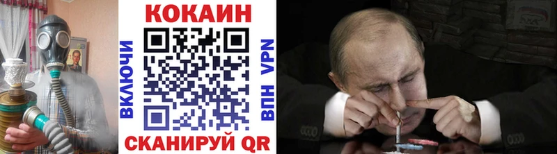 Кокаин FishScale  Миасс 