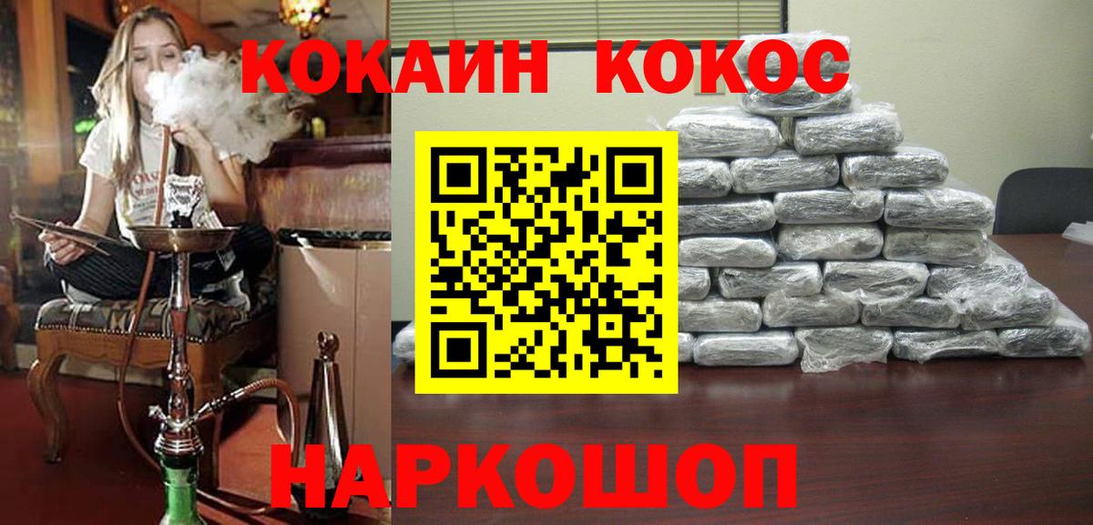 Cocaine Боливия  Cocaine Боливия  Миасс  Вход с VPN 