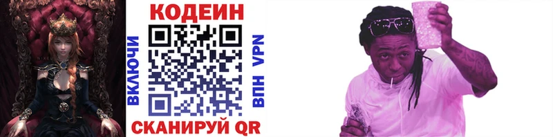Codein напиток Lean (лин)  что такое   Миасс 
