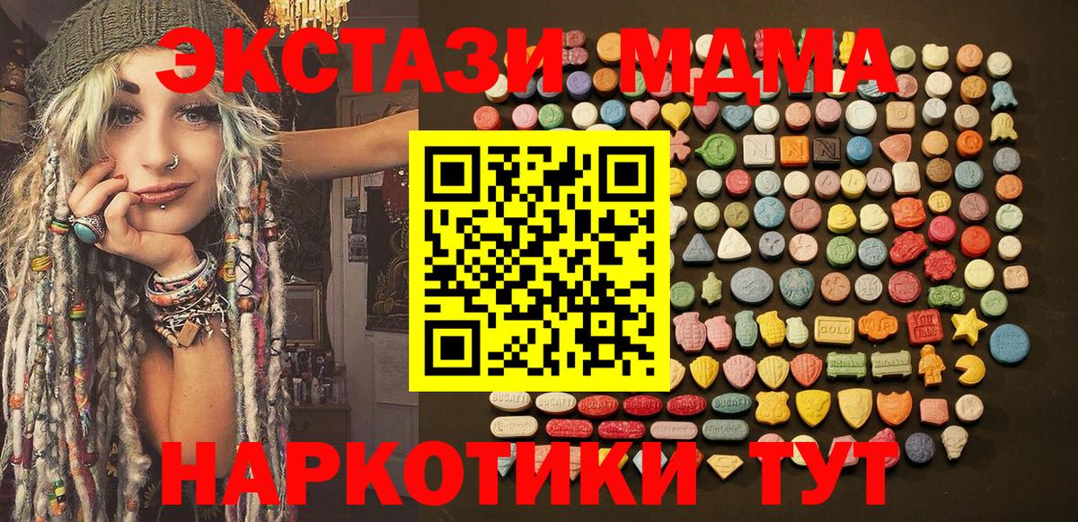 Ecstasy  Ecstasy Punisher  Вход с VPN  Миасс  ЭКСТАЗИ DUBAI 
