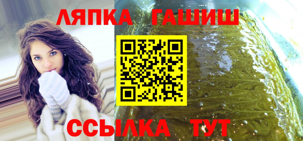 Гашиш хэш  ГАШИШ  ГАШИШ 40% ТГК  Миасс  купить наркотик  Вход с VPN 