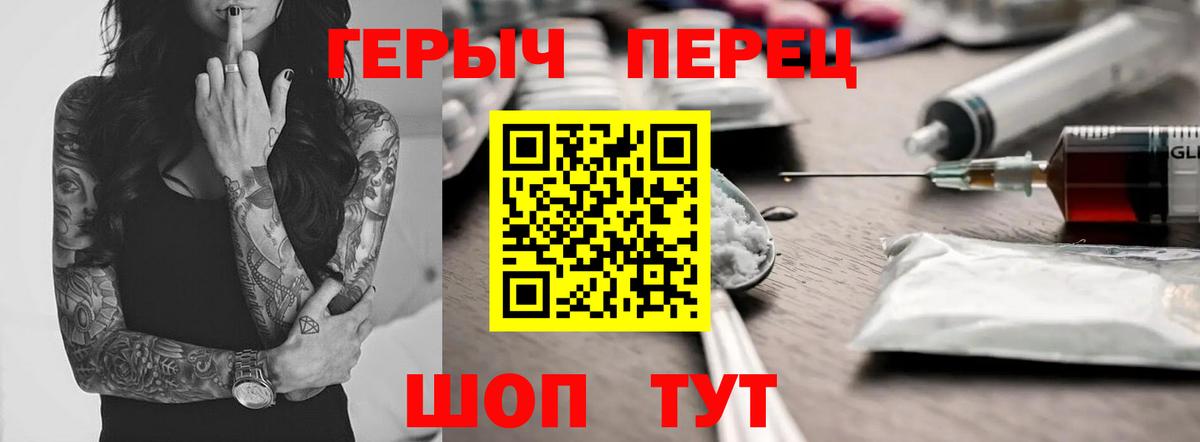 Миасс  Героин хмурый  Вход с VPN 