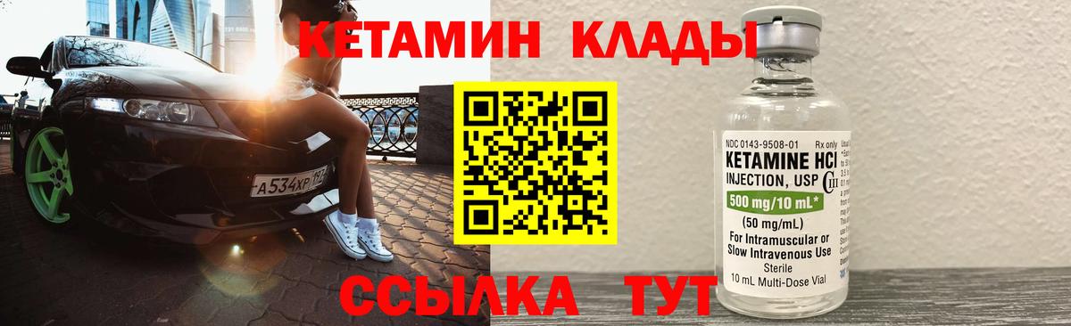 КЕТАМИН ketamine  Кетамин VHQ  Вход с VPN  Миасс 