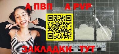 а пвп мука Бугуруслан