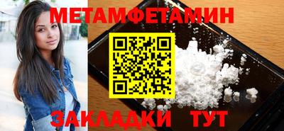 первитин Бузулук
