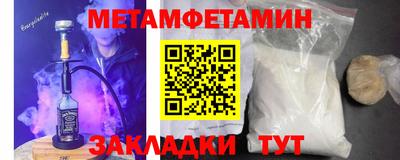 первитин Бузулук