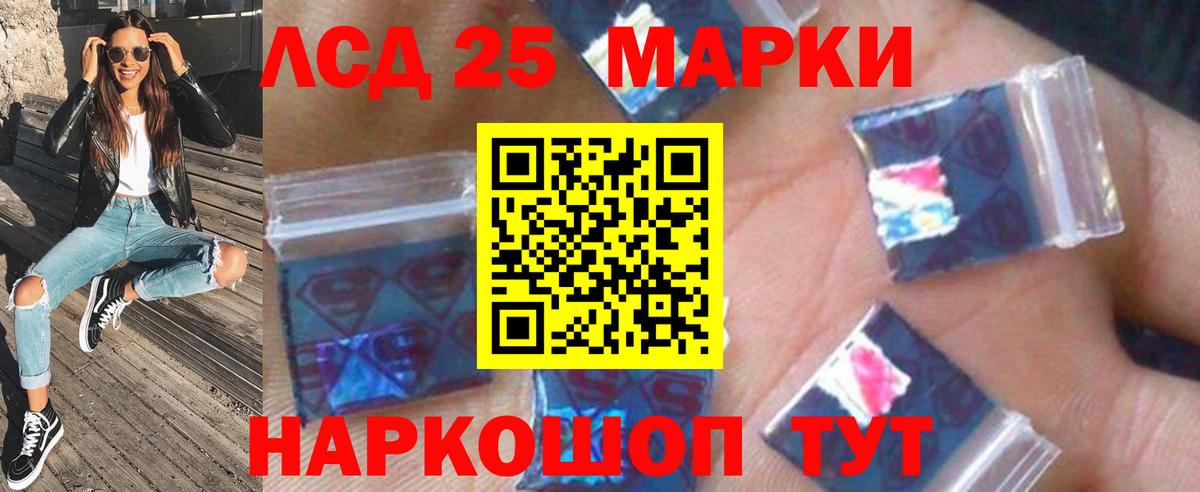 LSD-25 экстази кислота  Вход с VPN  Лсд 25 экстази ecstasy  Миасс 