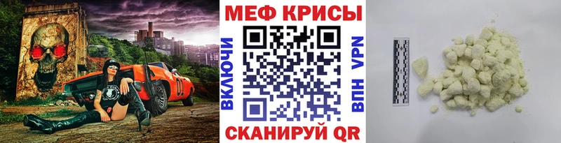 Меф 4 MMC Миасс