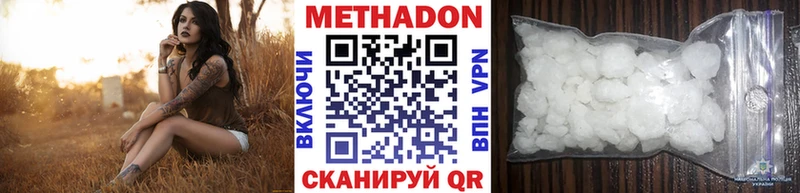 закладка  Миасс  ОМГ ОМГ зеркало  МЕТАДОН methadone 