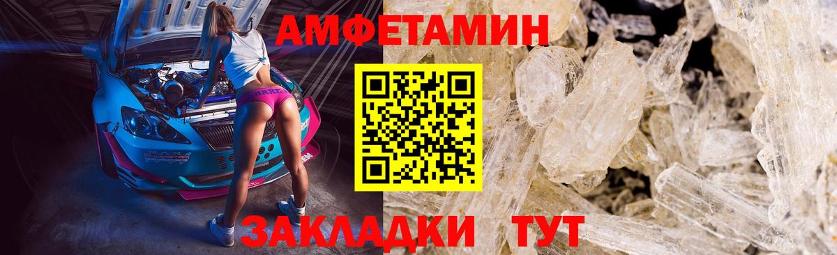 Метамфетамин мет  Метамфетамин мет  Миасс  Вход с VPN 