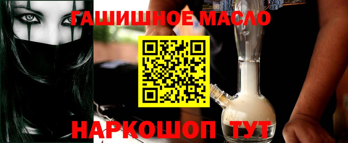 сколько стоит  Вход с VPN  ТГК концентрат  Миасс  ТГК вейп с тгк 